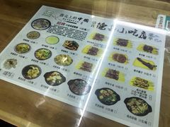 -清真.德枭炕肉店.青海菜(大新街夜市店)