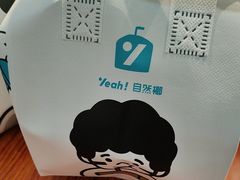 -自然椰·海南清补凉(海月广场店)
