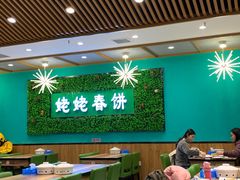 大堂-合合春饼·酱骨·东北菜(潘家园店)