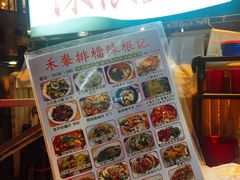 -陈根记大牌档