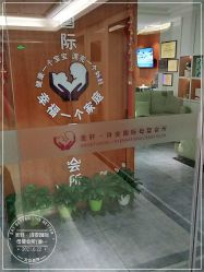 -圣轩·诗安国际母婴会所(渝中店)