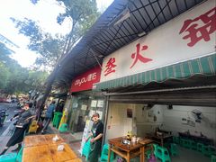 -黑竹香鸡(营和巷店)