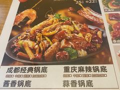 -一麻一辣麻辣香锅(方庄店)