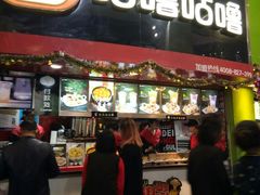 -咕噜咕噜·章鱼小丸子(西湖路店)