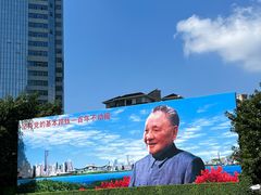 -荔枝公园-小平画像广场