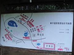 -林丰温泉度假山庄