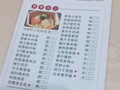 -汕头君华海逸酒店·鸿桃轩中餐厅