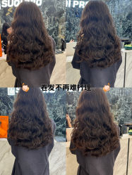 -苏奇发型·烫发染发
