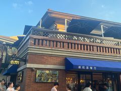 -新旺茶餐厅•早餐(迪士尼小镇店)
