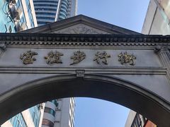 -宝谊步行街