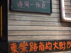 -華叔茶記