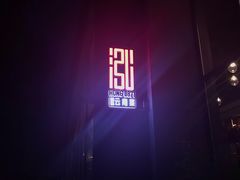 -泓0871臻选云南菜·味庄