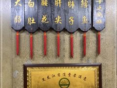 -三子下水馆(南十四道街151号店)