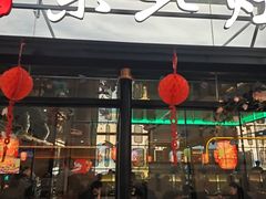 -东北灶(青浦万达茂店)