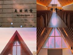 -美丽洲堂