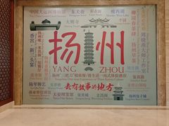 -扬州香格里拉·香宫中餐厅