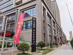 -古越舫·精品杭帮菜(商都路店)