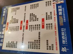 -卤煮老北京酱肉馆