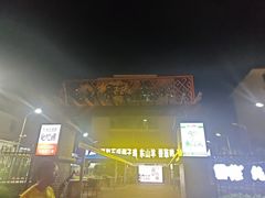 -墨脱石锅椰子鸡•海鲜糟粕醋(榆亚路店)