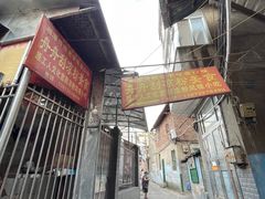 -舟舟刮凉粉