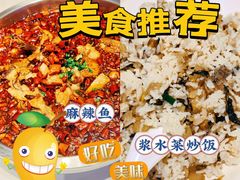 -汉水缘鲜鱼庄(黄雁村店)