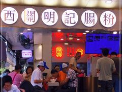 门面-西关明记肠粉(荔枝湾店)