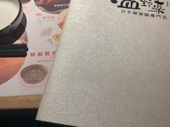 菜单-温野菜涮涮锅(西单大悦城店)