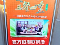 -齐函杨佳清真烤肉(鑫海店)