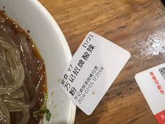 -万记麻辣烫国展总店