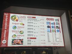 -小潘记鸭血粉丝汤