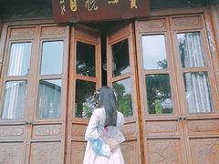 -郭庄茶室