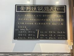-黄阿姨锅贴大王(万航渡路店)