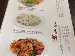 -老北京炸酱面(故宫店)