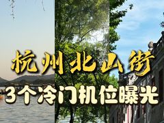 -北山街历史文化街区