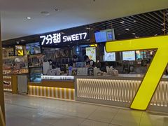 门面-7分甜(上海新天地广场店)