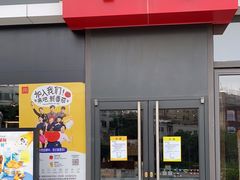门面-麦当劳(江滨北路得来速餐厅)