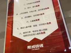 -熙成烧烤(白塔岭店)