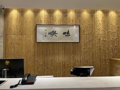 -中海·庐山西海君澜度假酒店·味屿全日制餐厅