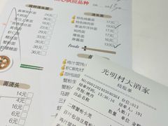 菜单-光明邨大酒家(淮海路店)