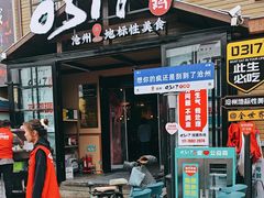 -0317火锅鸡·清真(正达店)