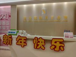 -宝生月子中心(民治店)
