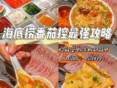 -海底捞火锅(长沙华创国际广场店)