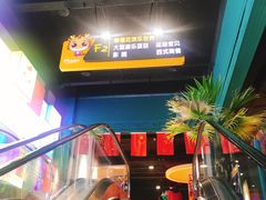 -幸福花欢乐世界(东辰广场A座店)