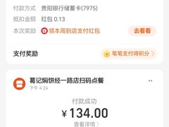 -葛记焖饼(经一路店)