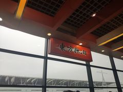 -东方既白(上海浦东国际机场)