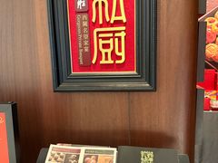 -炳胜私厨(万象前海店)