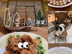 -小豆海棠(人民南路店)