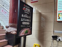 -老来福·非遗酸汤兔(凯旋路店)