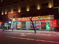 门面-潮庭·大连海鲜·炭火烧烤·扇贝王(大连店)