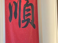 -顺味凤城·顺德菜专门店(九六广场店)